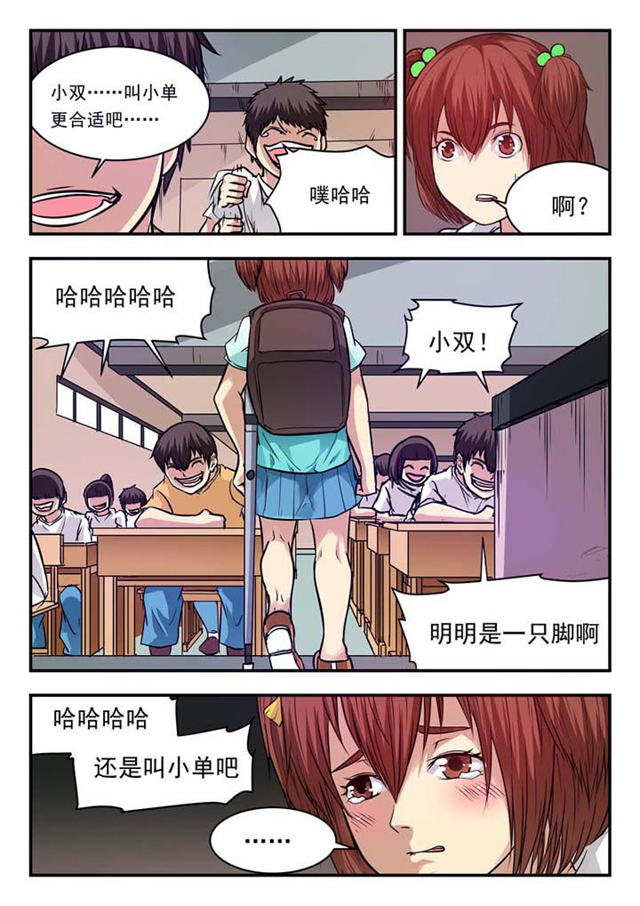 《阴阳特派》漫画最新章节第49章：免费下拉式在线观看章节第【7】张图片