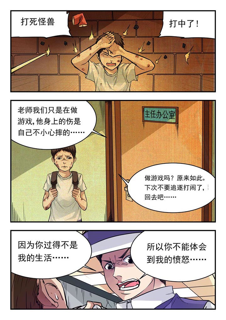 《阴阳特派》漫画最新章节第52章：免费下拉式在线观看章节第【1】张图片