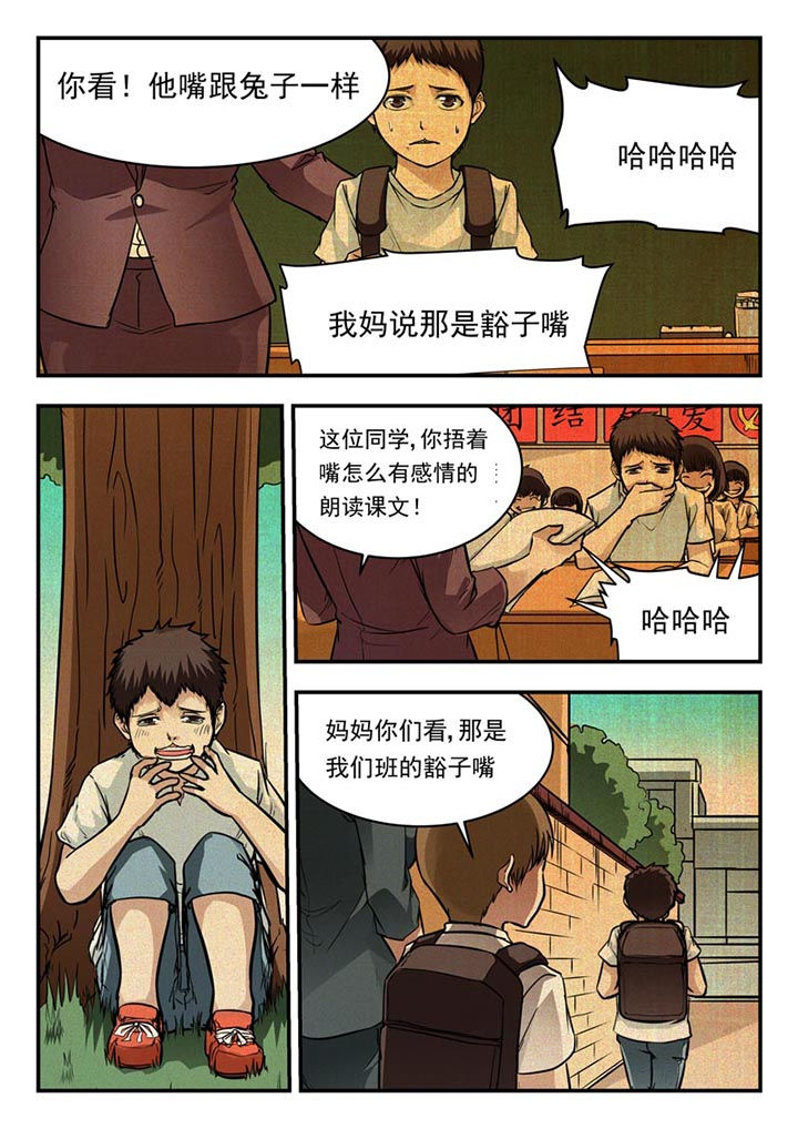 《阴阳特派》漫画最新章节第52章：免费下拉式在线观看章节第【2】张图片