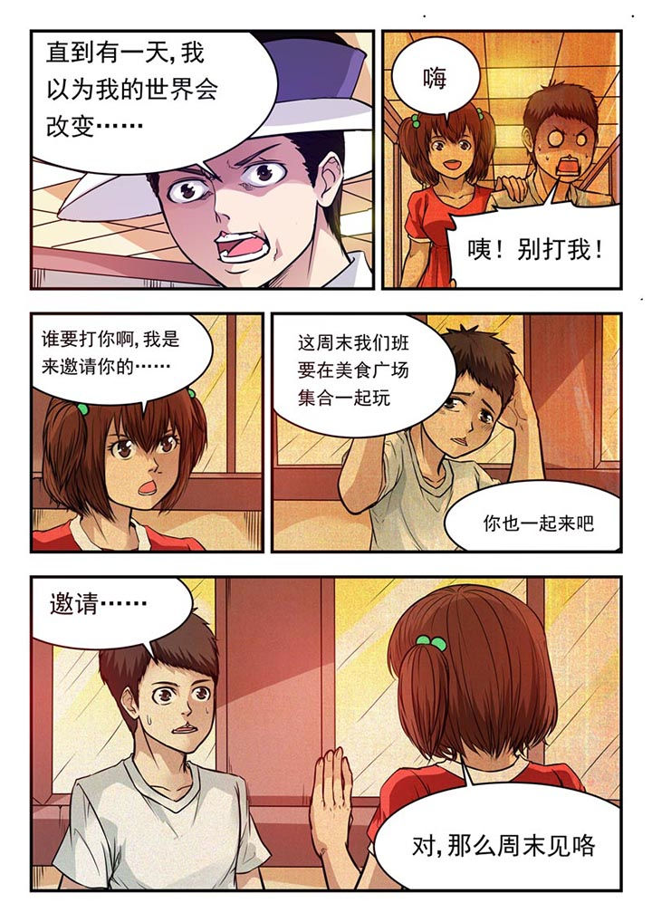 《阴阳特派》漫画最新章节第53章：免费下拉式在线观看章节第【8】张图片