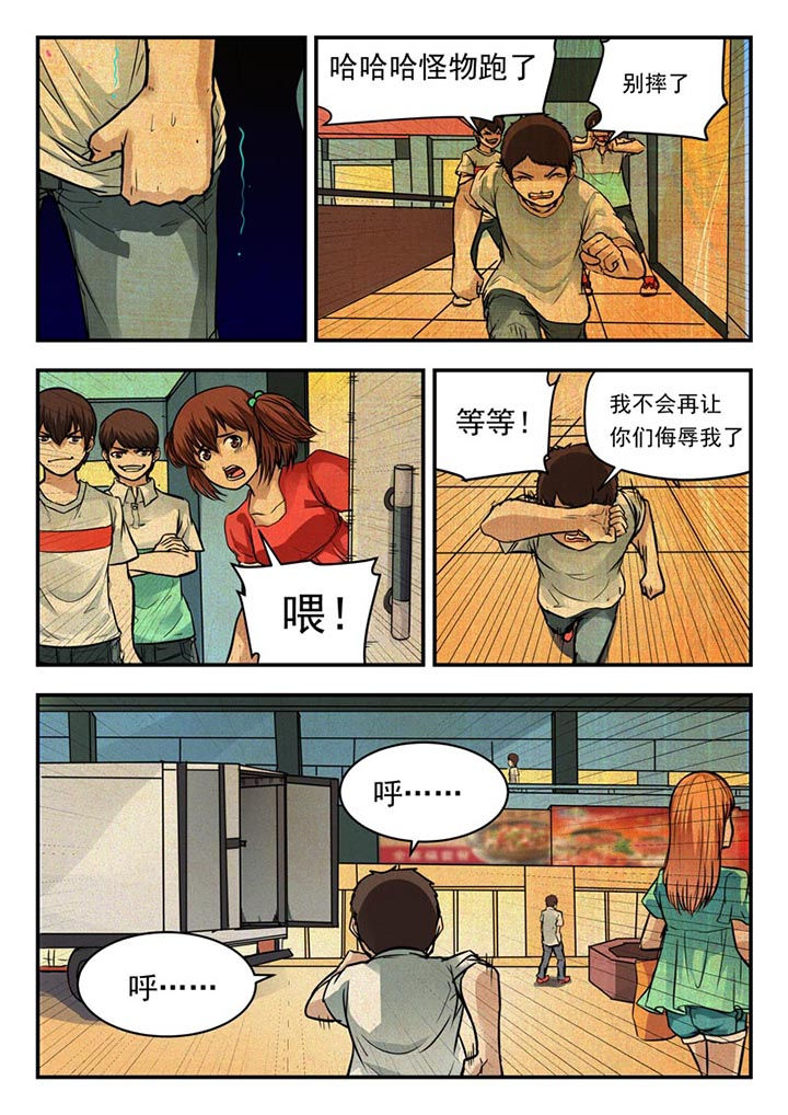 《阴阳特派》漫画最新章节第53章：免费下拉式在线观看章节第【6】张图片