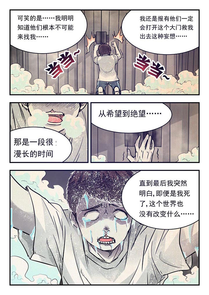 《阴阳特派》漫画最新章节第53章：免费下拉式在线观看章节第【3】张图片