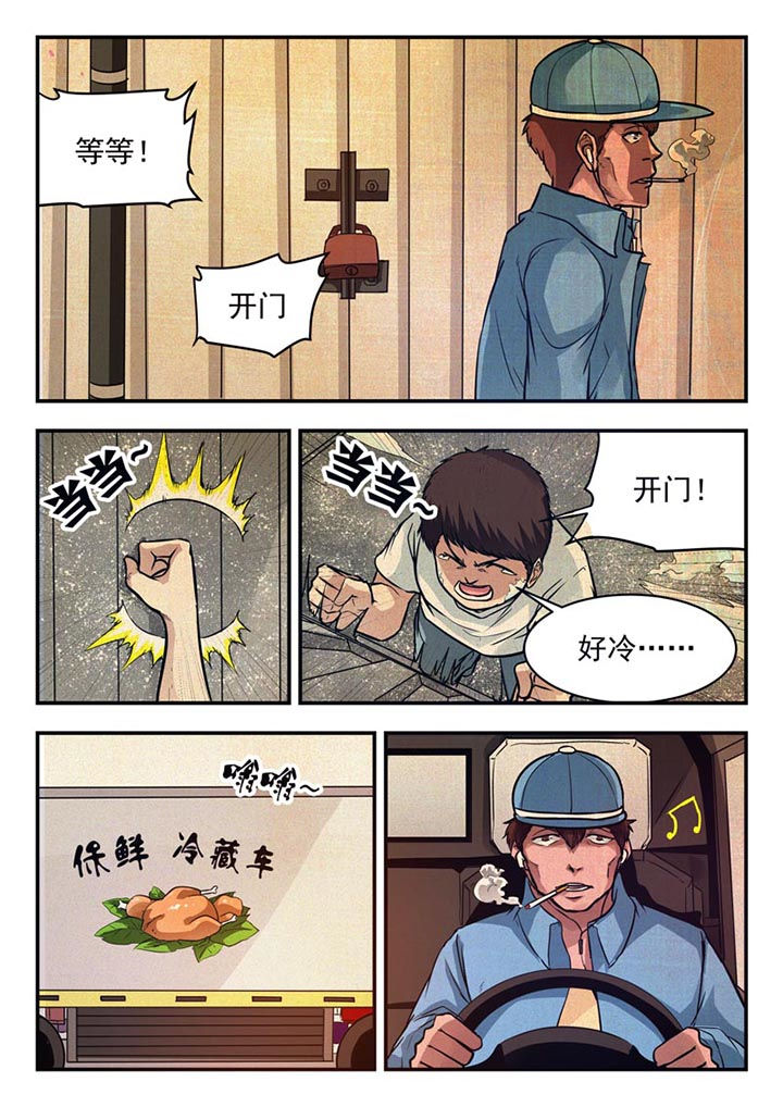 《阴阳特派》漫画最新章节第53章：免费下拉式在线观看章节第【4】张图片