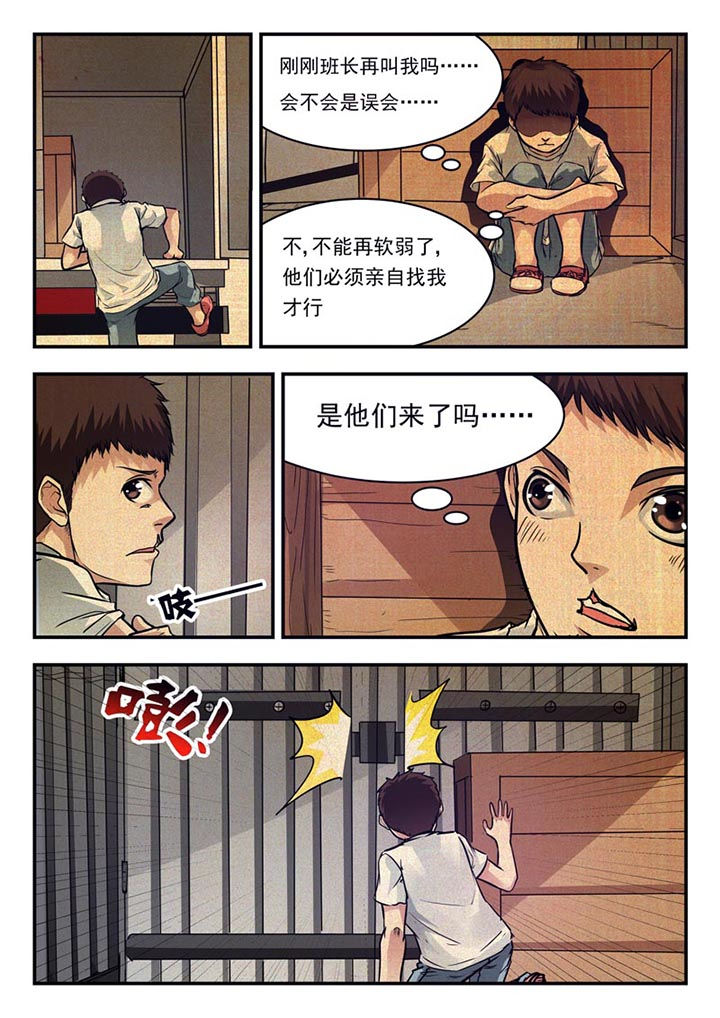 《阴阳特派》漫画最新章节第53章：免费下拉式在线观看章节第【5】张图片