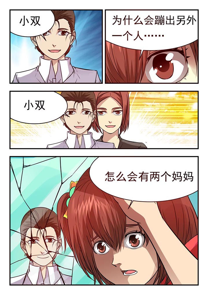 《阴阳特派》漫画最新章节第57章：免费下拉式在线观看章节第【1】张图片