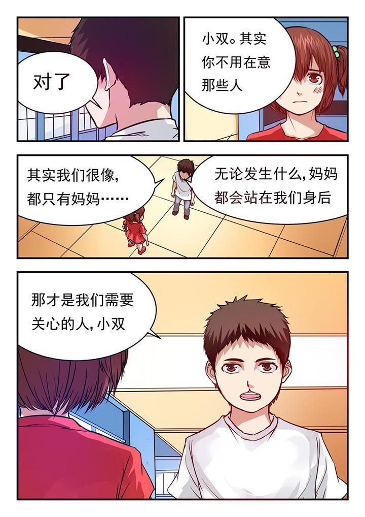 《阴阳特派》漫画最新章节第57章：免费下拉式在线观看章节第【3】张图片