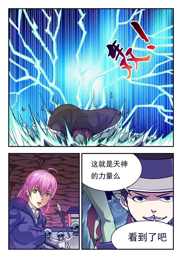 《阴阳特派》漫画最新章节第58章：免费下拉式在线观看章节第【2】张图片