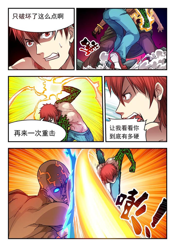 《阴阳特派》漫画最新章节第60章：免费下拉式在线观看章节第【6】张图片