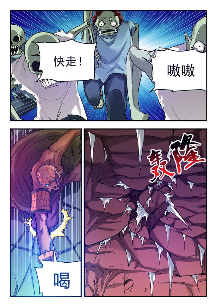 《阴阳特派》漫画最新章节第60章：免费下拉式在线观看章节第【2】张图片