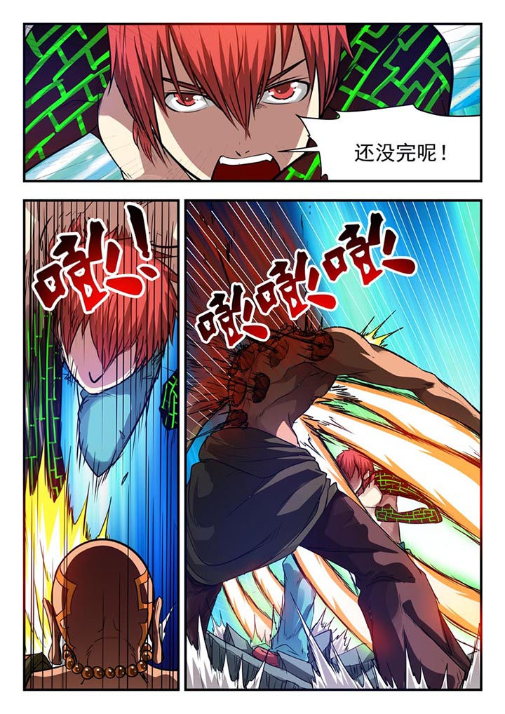 《阴阳特派》漫画最新章节第60章：免费下拉式在线观看章节第【7】张图片