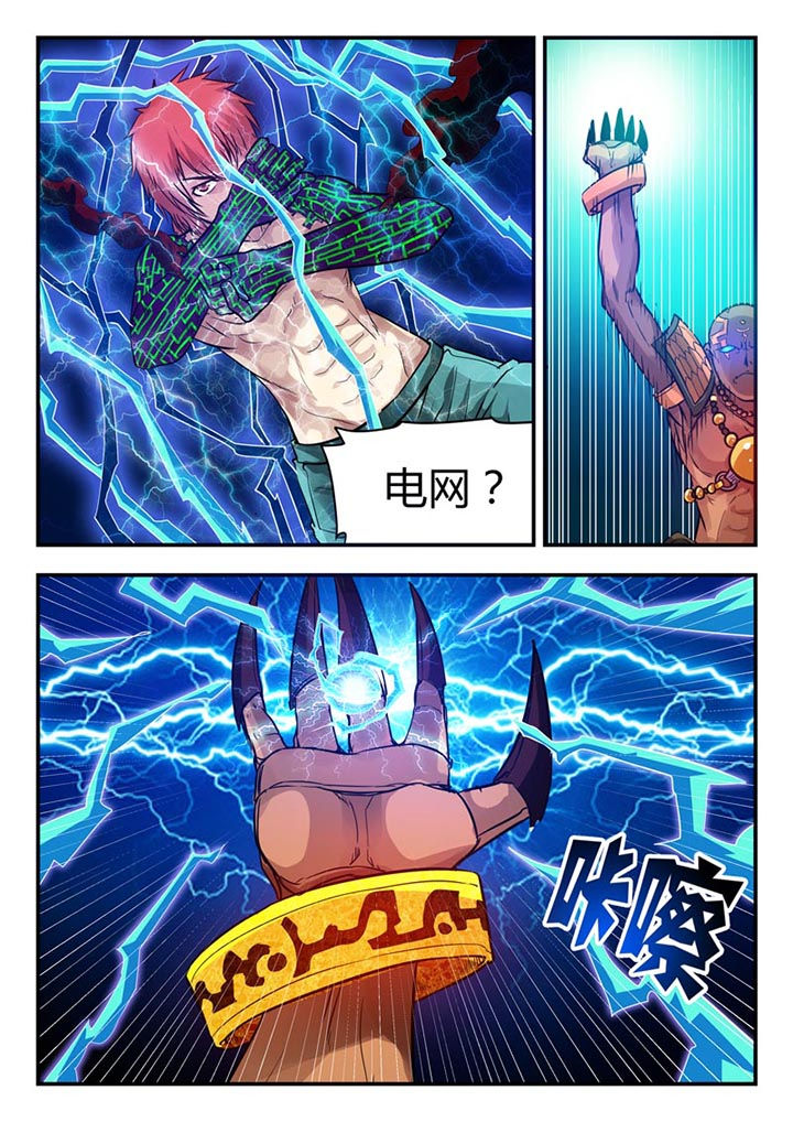 《阴阳特派》漫画最新章节第60章：免费下拉式在线观看章节第【4】张图片