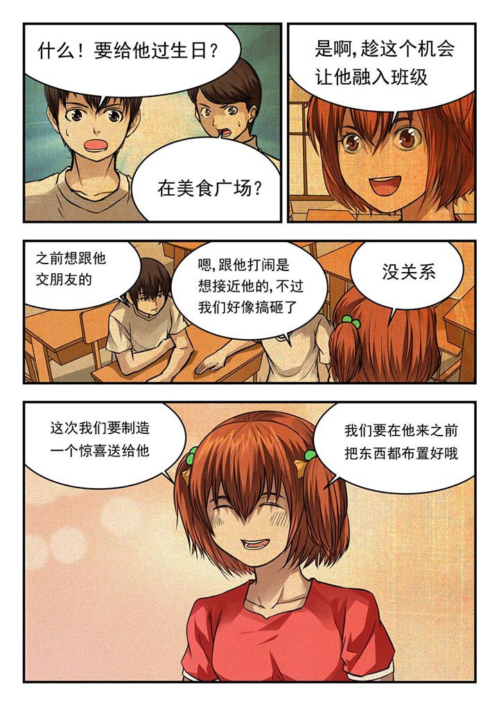 《阴阳特派》漫画最新章节第61章：免费下拉式在线观看章节第【6】张图片