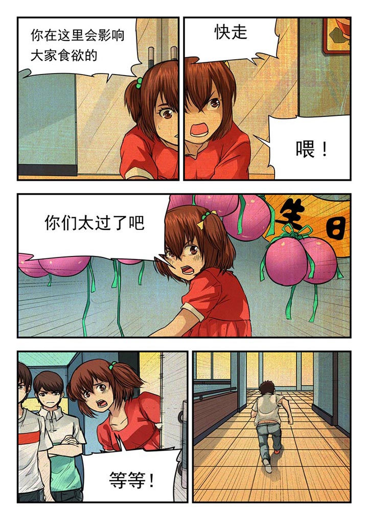 《阴阳特派》漫画最新章节第61章：免费下拉式在线观看章节第【3】张图片