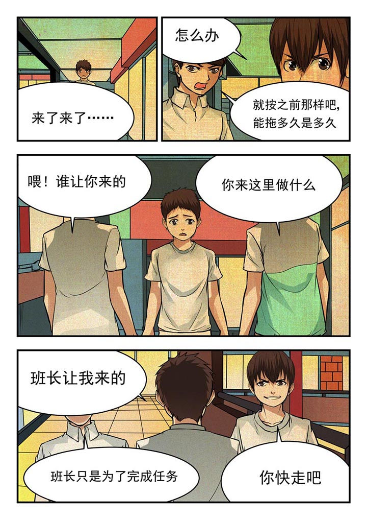 《阴阳特派》漫画最新章节第61章：免费下拉式在线观看章节第【4】张图片