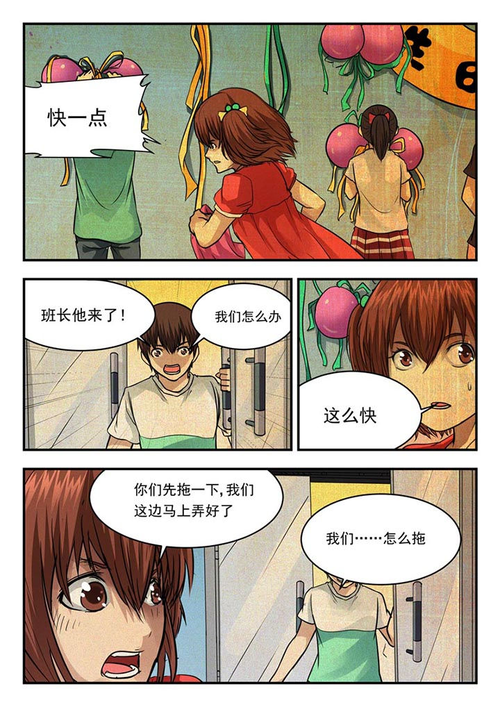 《阴阳特派》漫画最新章节第61章：免费下拉式在线观看章节第【5】张图片