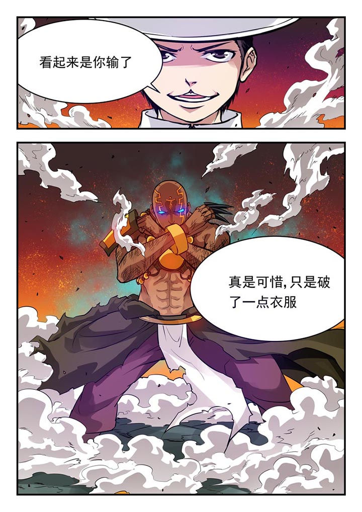 《阴阳特派》漫画最新章节第62章：免费下拉式在线观看章节第【1】张图片