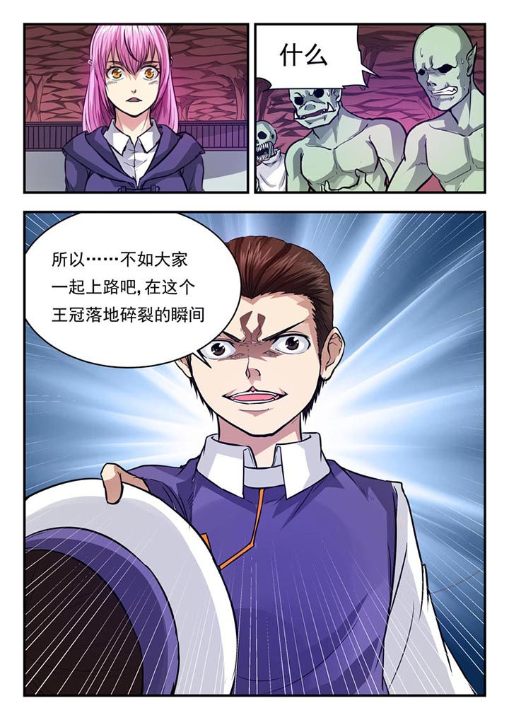 《阴阳特派》漫画最新章节第63章：免费下拉式在线观看章节第【1】张图片