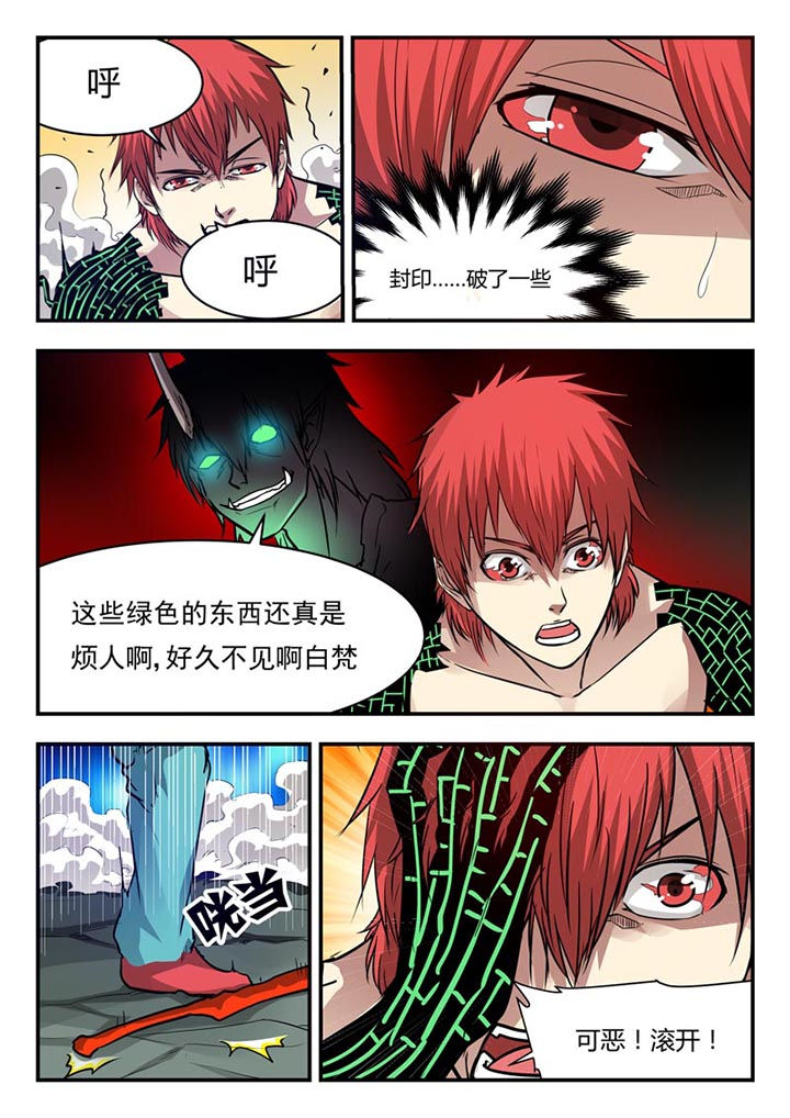 《阴阳特派》漫画最新章节第63章：免费下拉式在线观看章节第【5】张图片