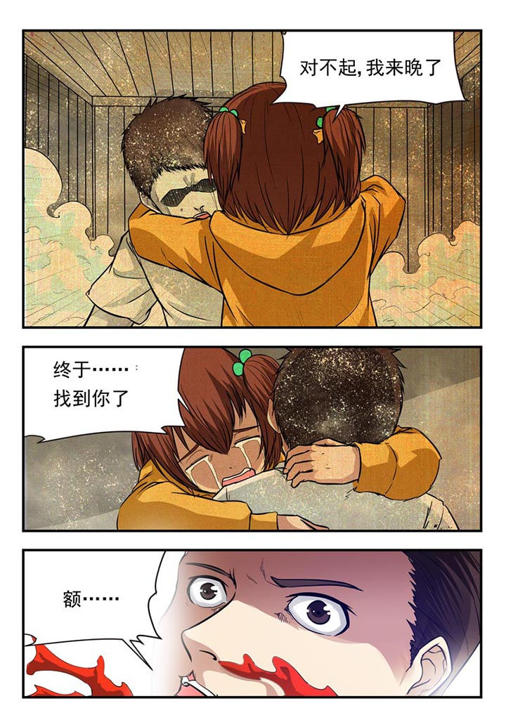 《阴阳特派》漫画最新章节第64章：免费下拉式在线观看章节第【3】张图片