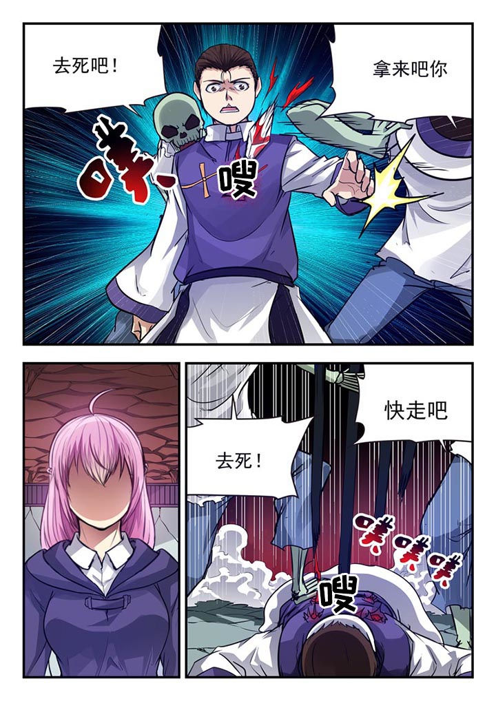 《阴阳特派》漫画最新章节第64章：免费下拉式在线观看章节第【2】张图片