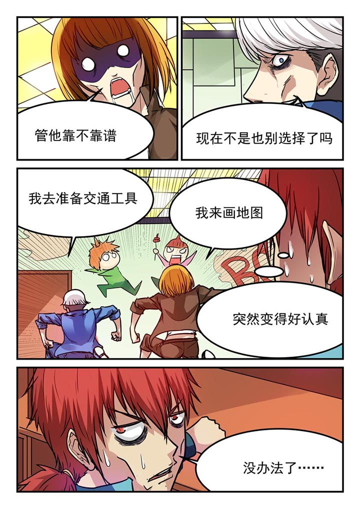 《阴阳特派》漫画最新章节第68章：免费下拉式在线观看章节第【1】张图片