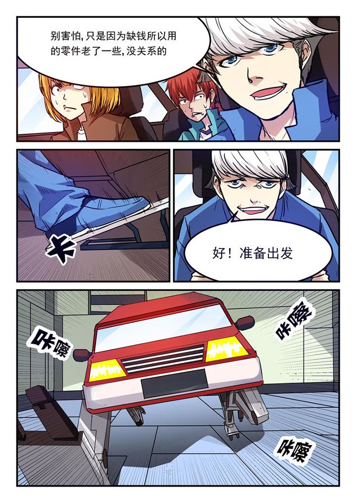 《阴阳特派》漫画最新章节第69章：免费下拉式在线观看章节第【2】张图片