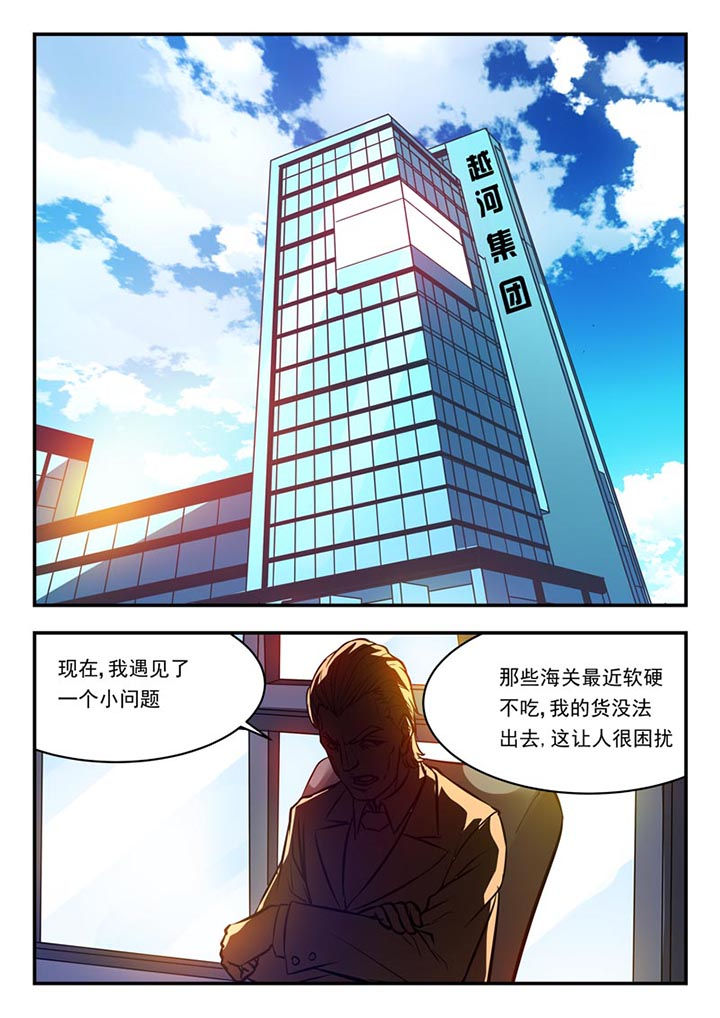 《阴阳特派》漫画最新章节第73章：免费下拉式在线观看章节第【4】张图片