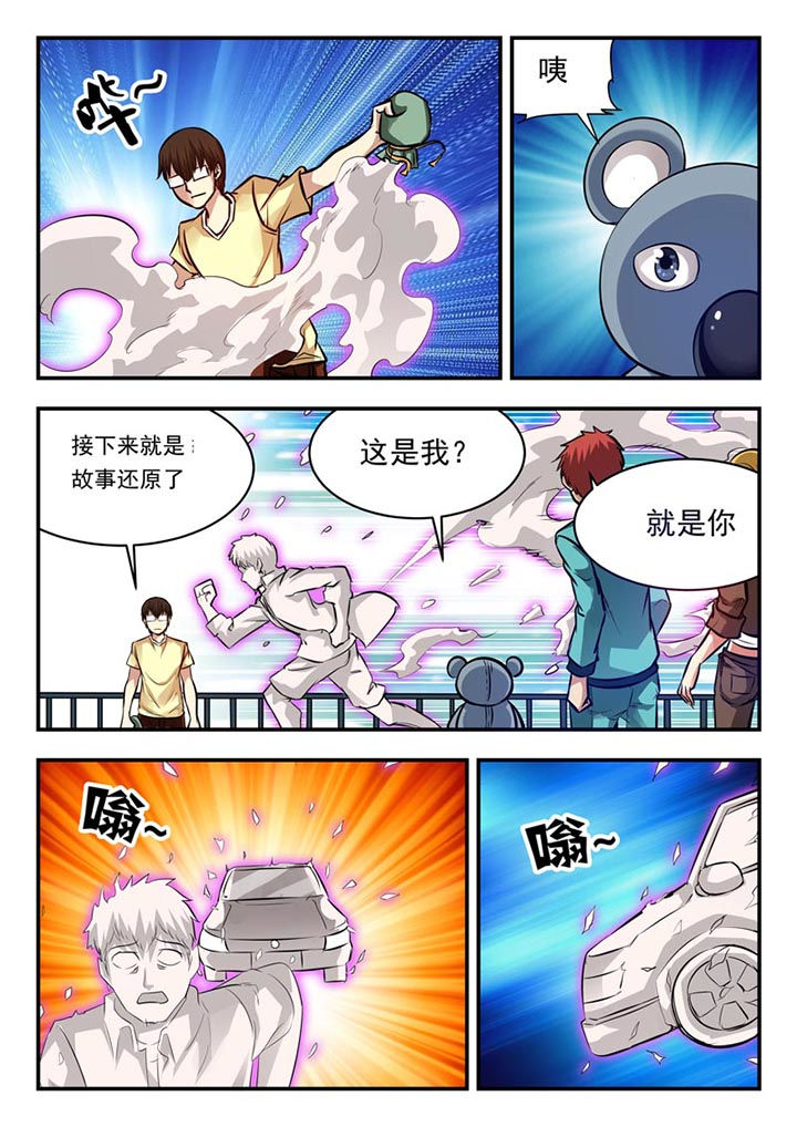 《阴阳特派》漫画最新章节第74章：免费下拉式在线观看章节第【2】张图片