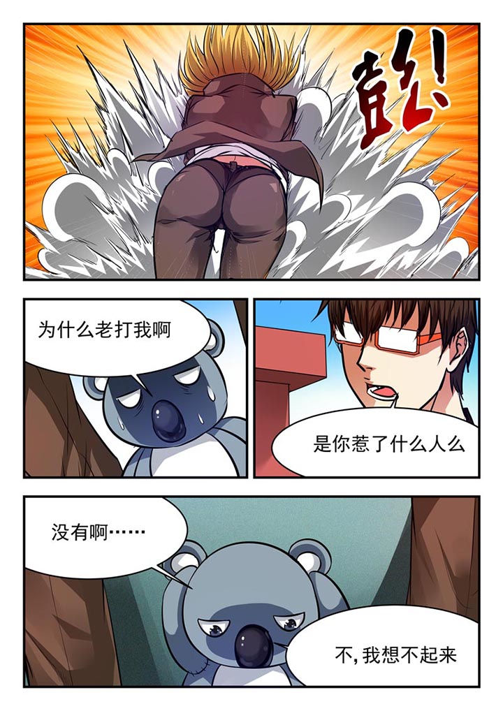 《阴阳特派》漫画最新章节第75章：免费下拉式在线观看章节第【5】张图片