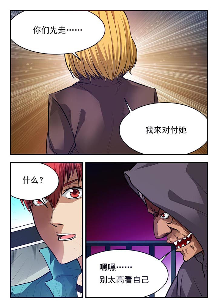 《阴阳特派》漫画最新章节第76章：免费下拉式在线观看章节第【1】张图片