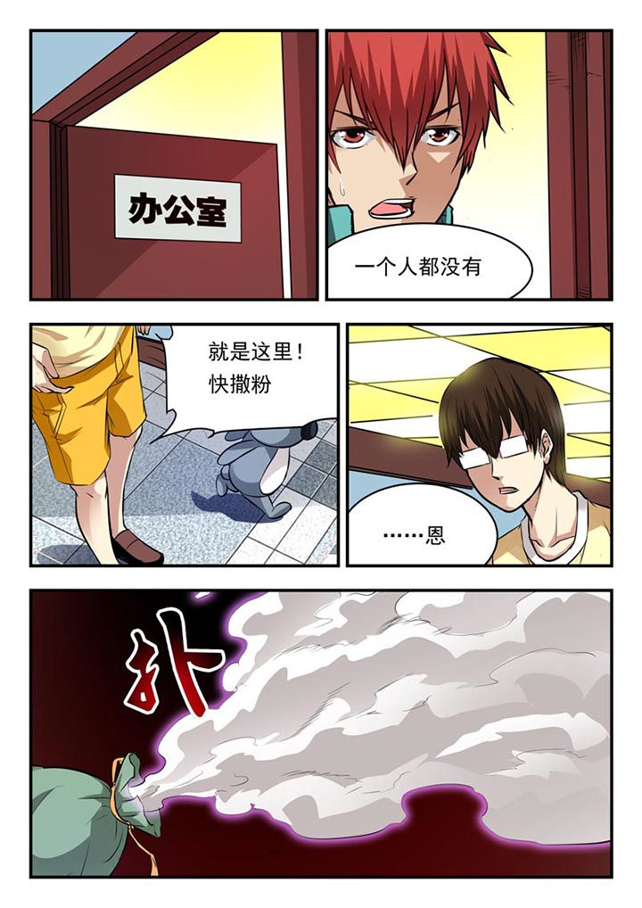 《阴阳特派》漫画最新章节第78章：免费下拉式在线观看章节第【2】张图片