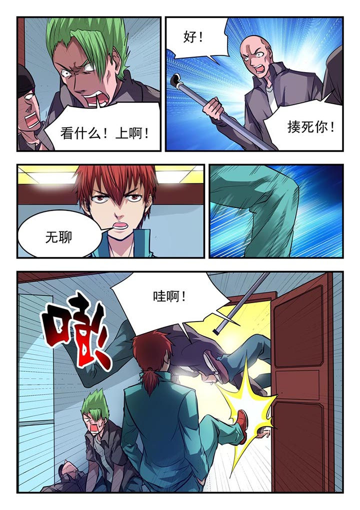 《阴阳特派》漫画最新章节第79章：免费下拉式在线观看章节第【1】张图片