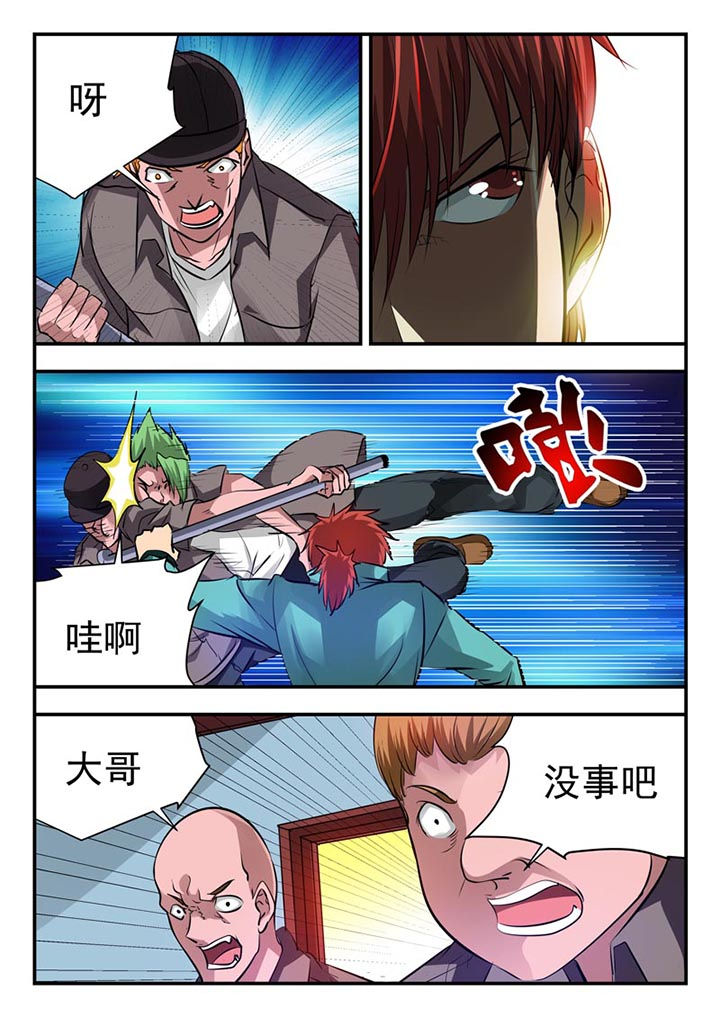 《阴阳特派》漫画最新章节第79章：免费下拉式在线观看章节第【2】张图片