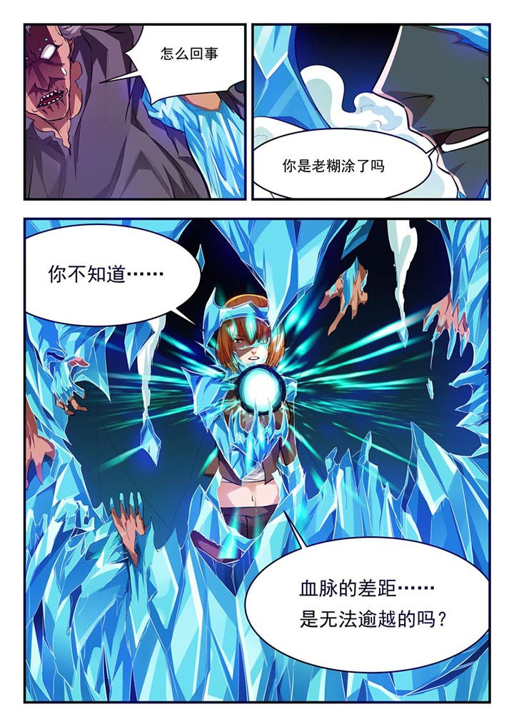 《阴阳特派》漫画最新章节第81章：免费下拉式在线观看章节第【1】张图片