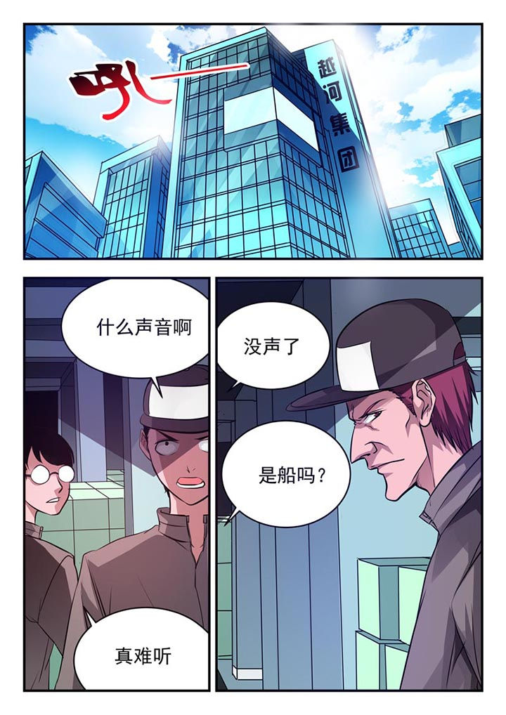 《阴阳特派》漫画最新章节第82章：免费下拉式在线观看章节第【3】张图片