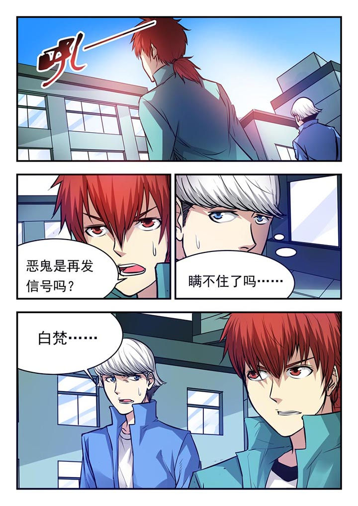 《阴阳特派》漫画最新章节第82章：免费下拉式在线观看章节第【1】张图片