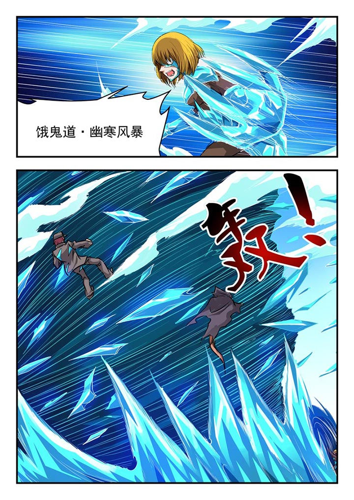 《阴阳特派》漫画最新章节第84章：免费下拉式在线观看章节第【3】张图片