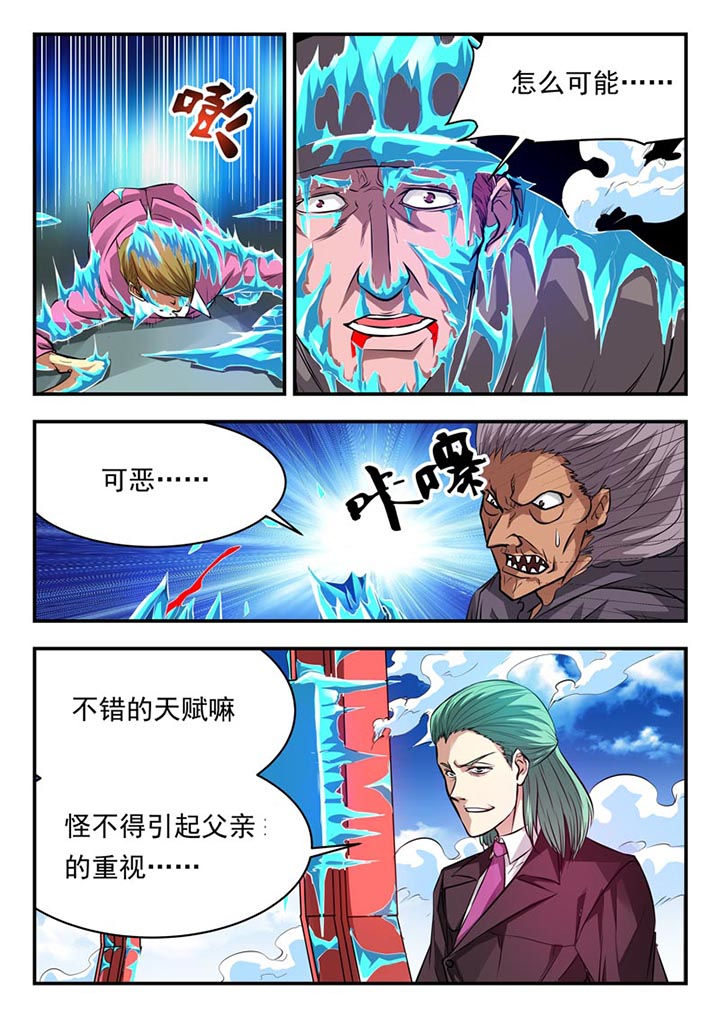 《阴阳特派》漫画最新章节第84章：免费下拉式在线观看章节第【4】张图片