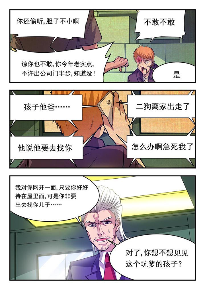 《阴阳特派》漫画最新章节第87章：免费下拉式在线观看章节第【1】张图片