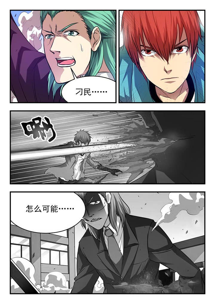 《阴阳特派》漫画最新章节第89章：免费下拉式在线观看章节第【1】张图片