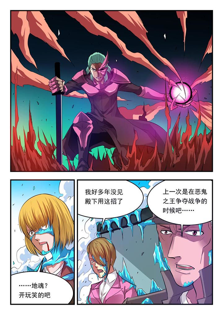 《阴阳特派》漫画最新章节第90章：免费下拉式在线观看章节第【7】张图片