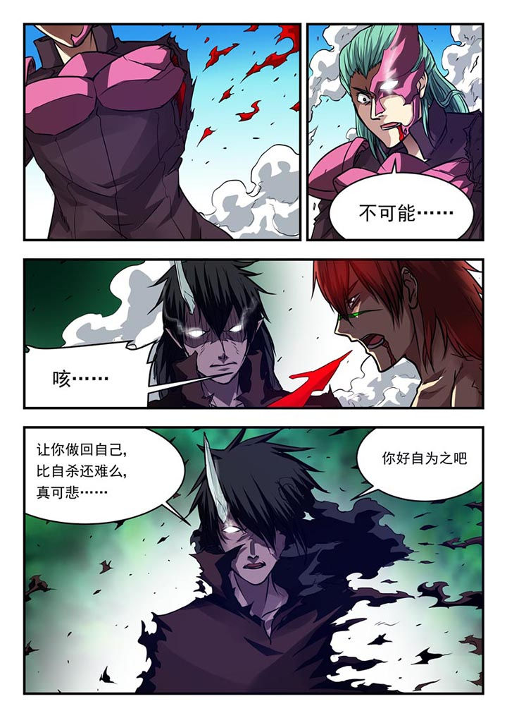 《阴阳特派》漫画最新章节第91章：免费下拉式在线观看章节第【1】张图片