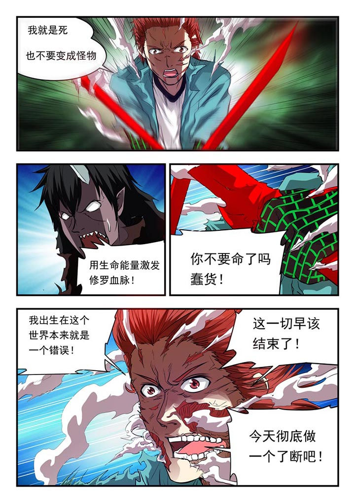 《阴阳特派》漫画最新章节第91章：免费下拉式在线观看章节第【8】张图片