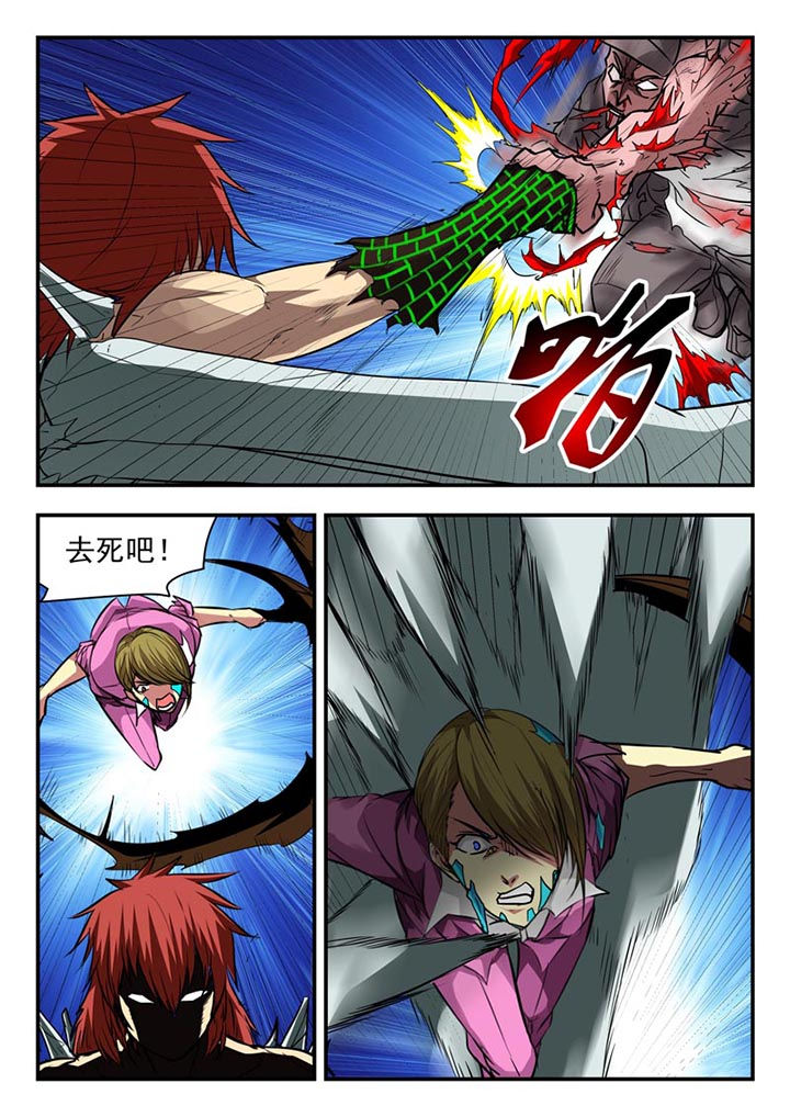 《阴阳特派》漫画最新章节第92章：免费下拉式在线观看章节第【5】张图片