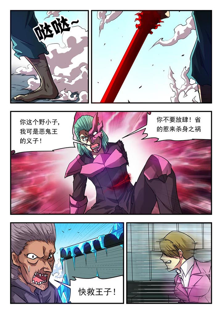 《阴阳特派》漫画最新章节第92章：免费下拉式在线观看章节第【7】张图片