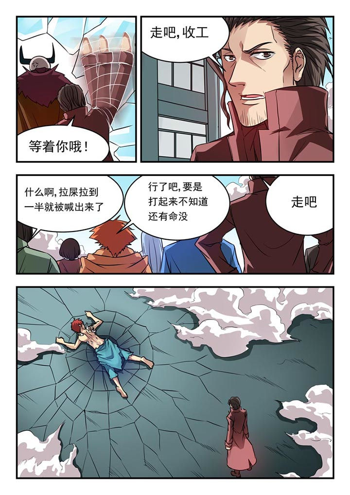 《阴阳特派》漫画最新章节第93章：免费下拉式在线观看章节第【1】张图片