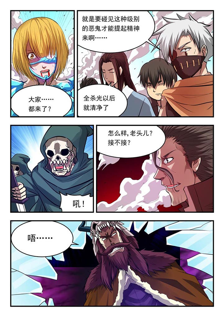 《阴阳特派》漫画最新章节第93章：免费下拉式在线观看章节第【3】张图片