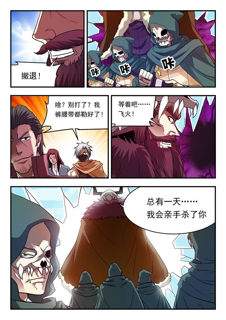 《阴阳特派》漫画最新章节第93章：免费下拉式在线观看章节第【2】张图片