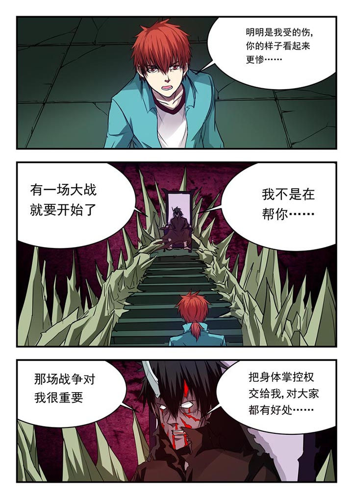 《阴阳特派》漫画最新章节第95章：免费下拉式在线观看章节第【2】张图片