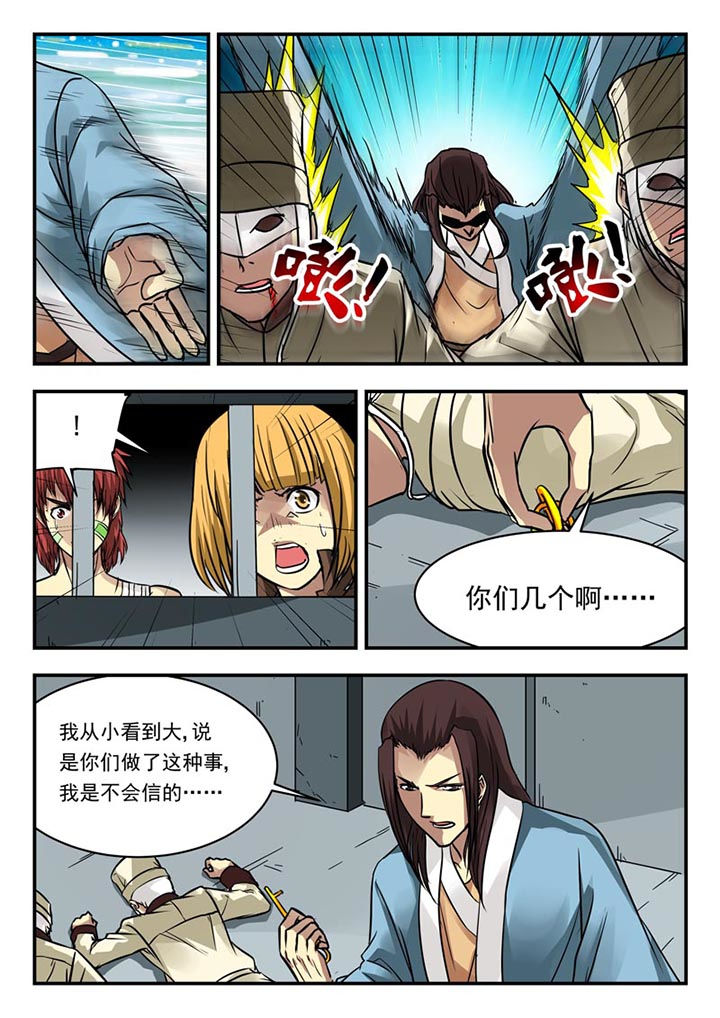 《阴阳特派》漫画最新章节第100章：免费下拉式在线观看章节第【2】张图片